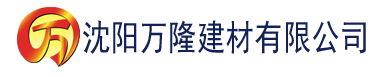 沈阳黄版绿巨人视频app色版建材有限公司_沈阳轻质石膏厂家抹灰_沈阳石膏自流平生产厂家_沈阳砌筑砂浆厂家